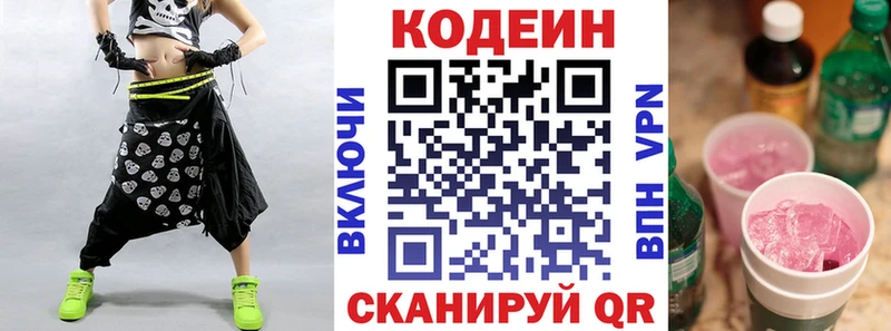 Купить  Полевской  Codein напиток Lean (лин) 