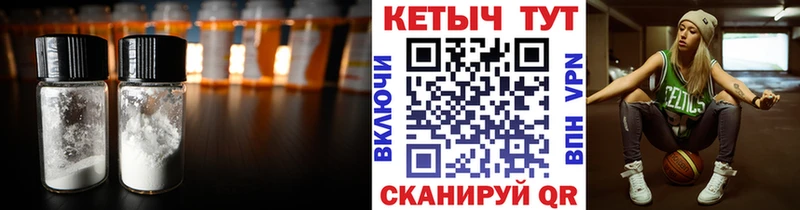 КЕТАМИН ketamine  Купить  Полевской 