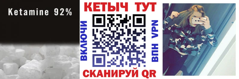 Кетамин VHQ Полевской